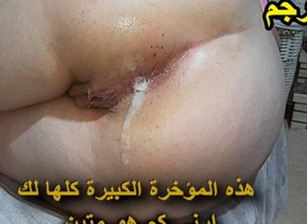 ARAB ANAL MOTARJAM Fat Creampie, Drawing to one's affection Asshole, zoom anal