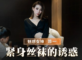 Trailer-Temptation Of Stockings-Jian Yi-MMZ-069-Best Original Asia Porno Video