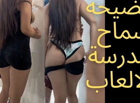 Leaked Video Samah El Sharmota, Egyptian Omnibus
