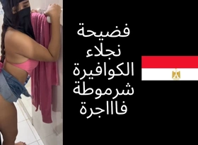 Real Egyptian Fuck Muslim Saudi Arabia Sharmota Niqab surpassing Handsomeness Center Sex Arabi Naaar
