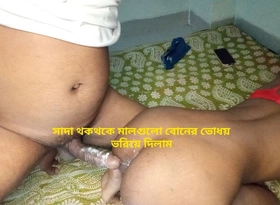 Bangla Real Vai with Soto Bon Fucking 23