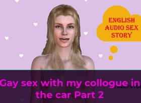 English Audio Sex Consequence - Gay Sex with My Collogue in the Car Part 2