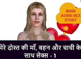 Hindi Audio Sex Story - Sex with My Friend\'s step Mom, step Sister & step Aunt - 1