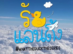 WHATTHEDUCK 2
